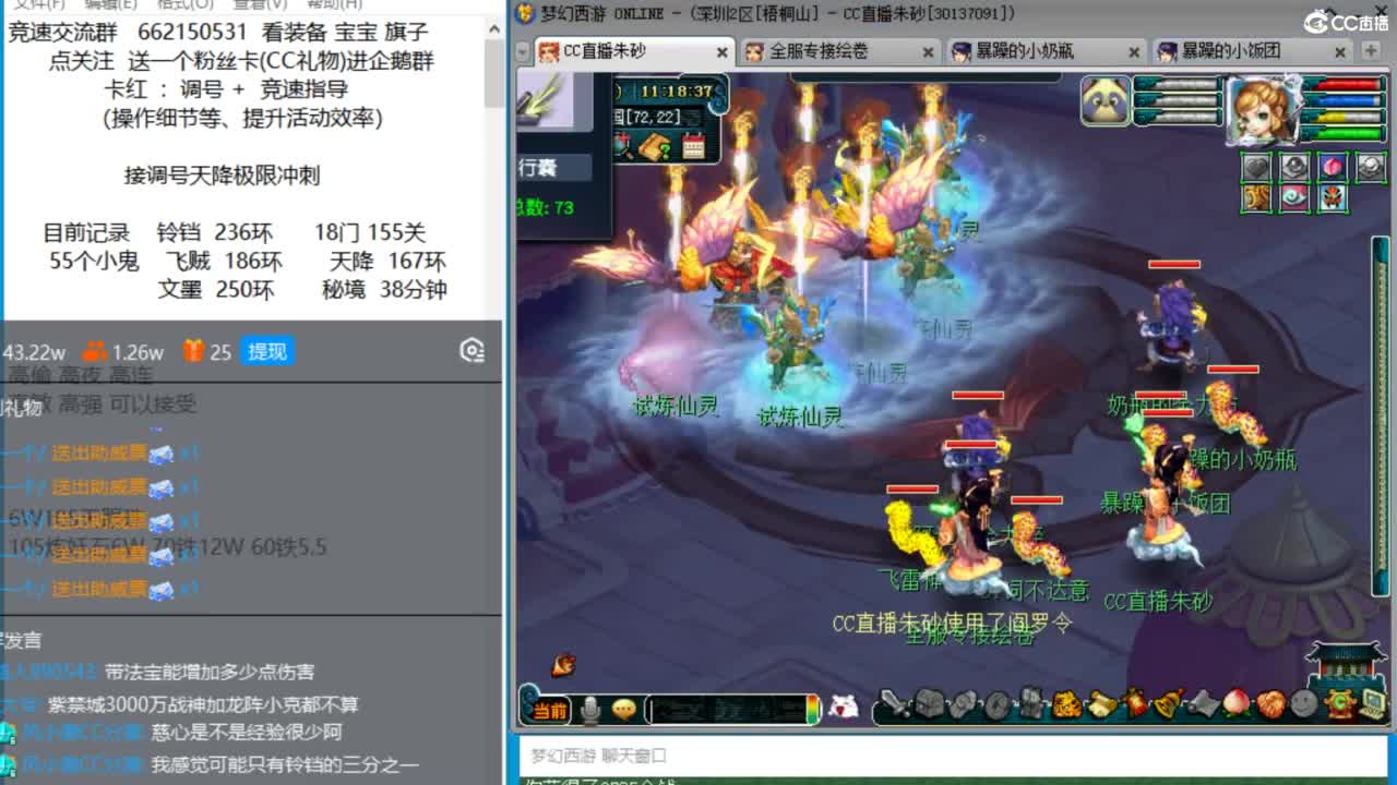 泰山施法惨遭修改 第4段