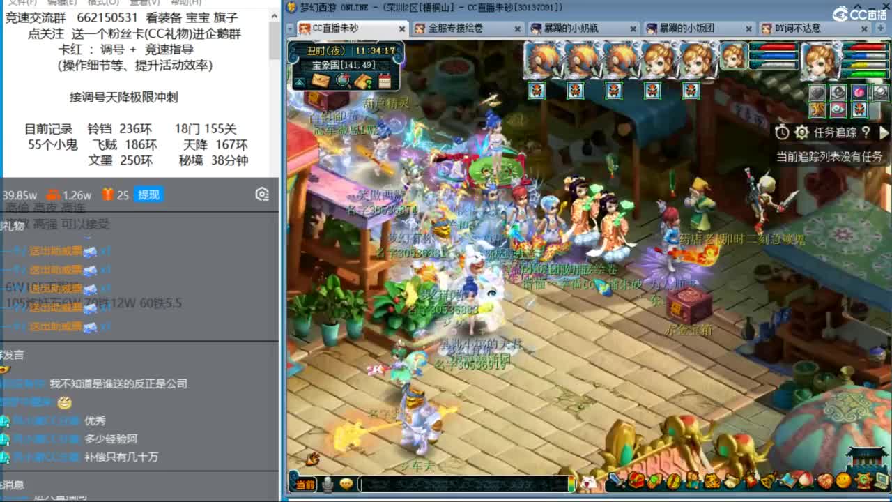 泰山施法惨遭修改 第5段