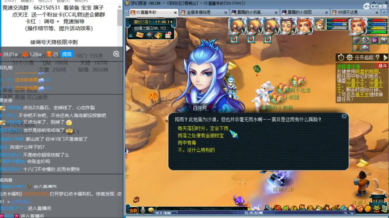 泰山施法惨遭修改 第6段