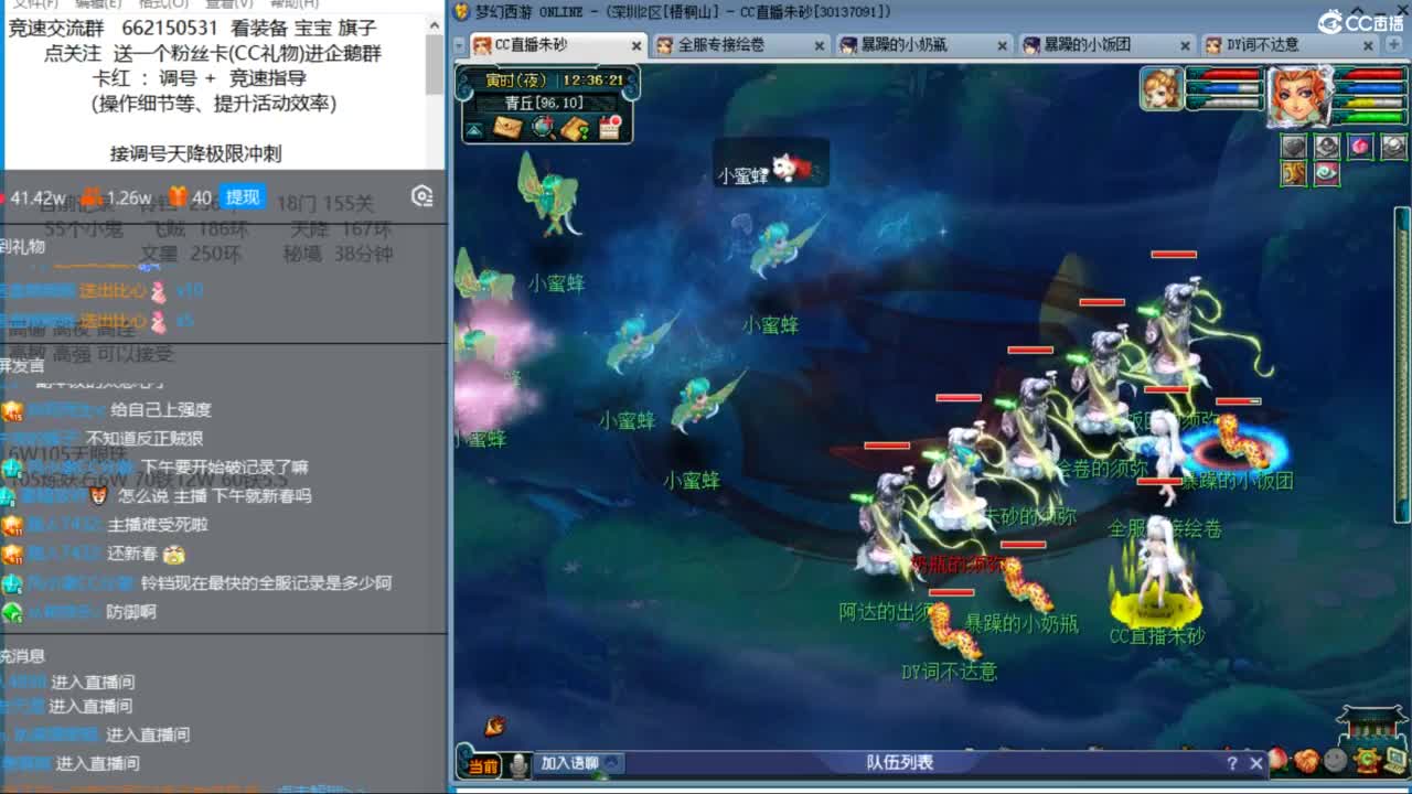 泰山施法惨遭修改 第7段