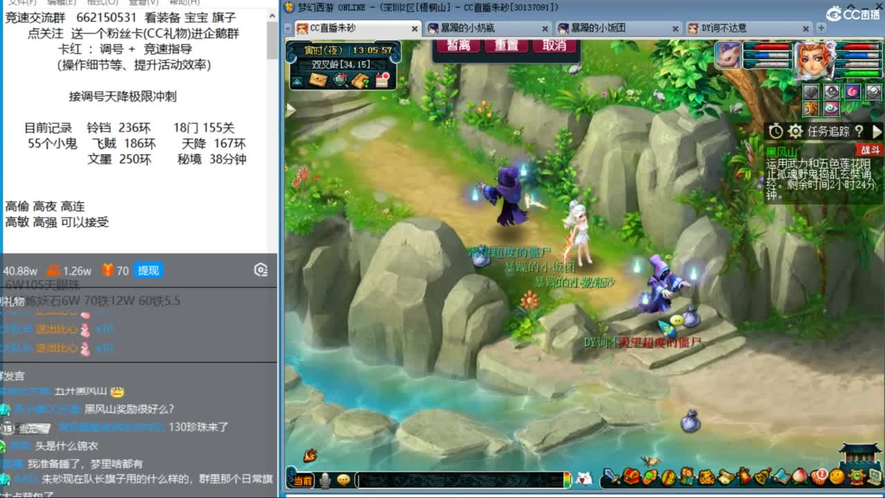 泰山施法惨遭修改 第8段