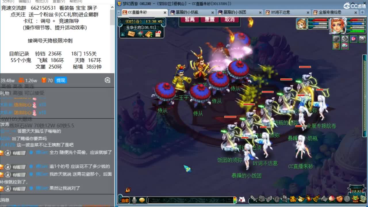 泰山施法惨遭修改 第9段