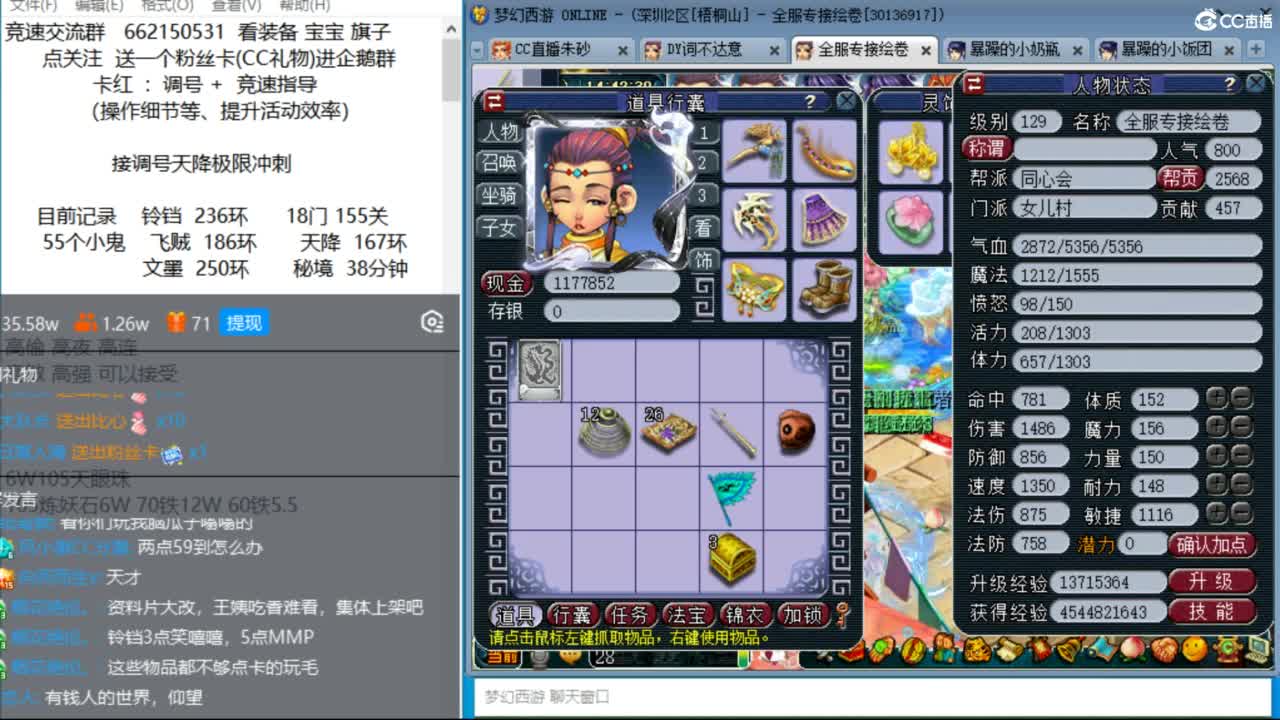 泰山施法惨遭修改 第11段