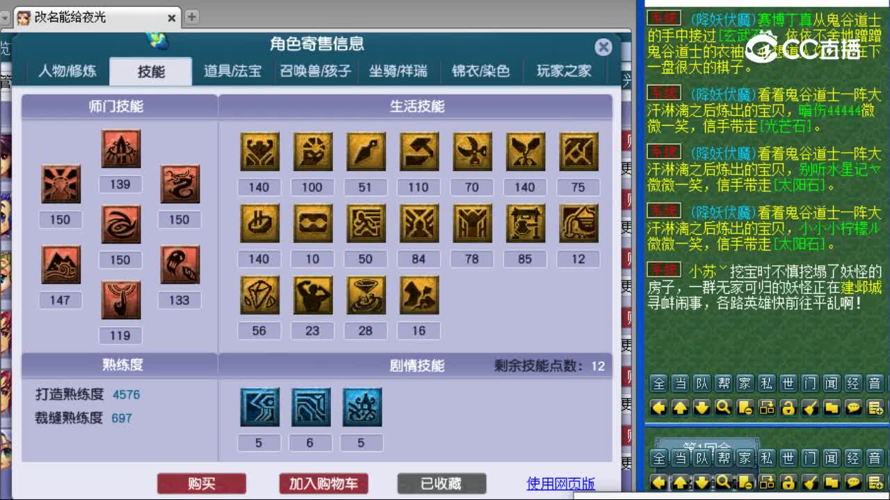【主播点评】凌波城