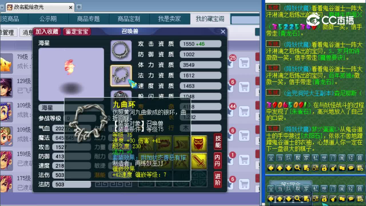 【主播点评】海星