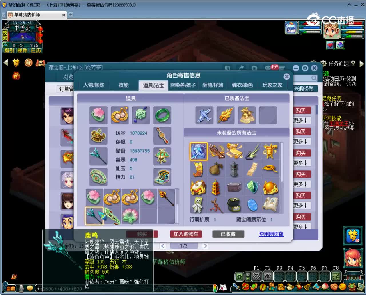 【主播点评】凌波城