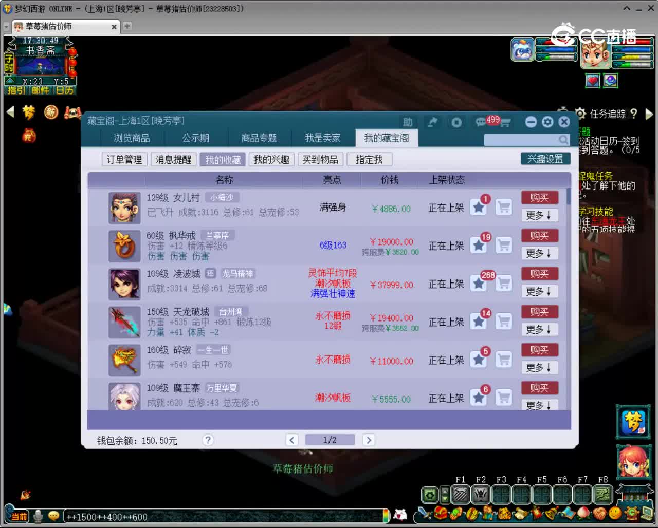 【主播点评】枫华戒