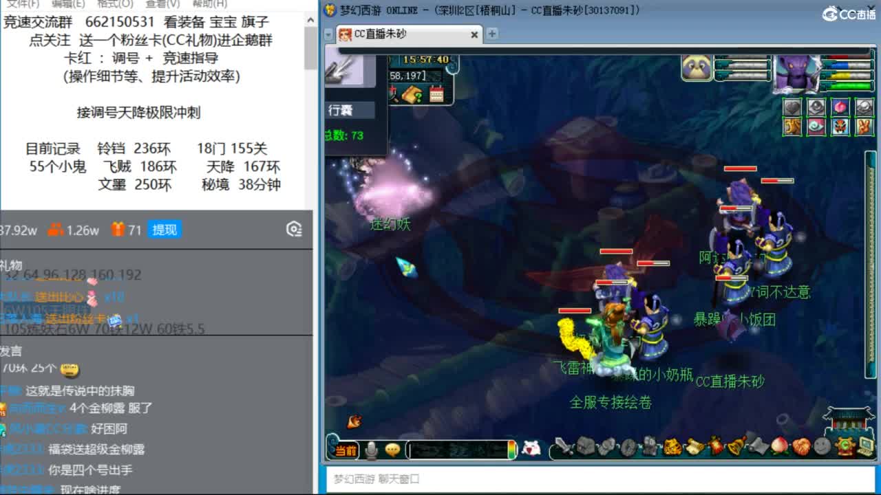 泰山施法惨遭修改 第1段