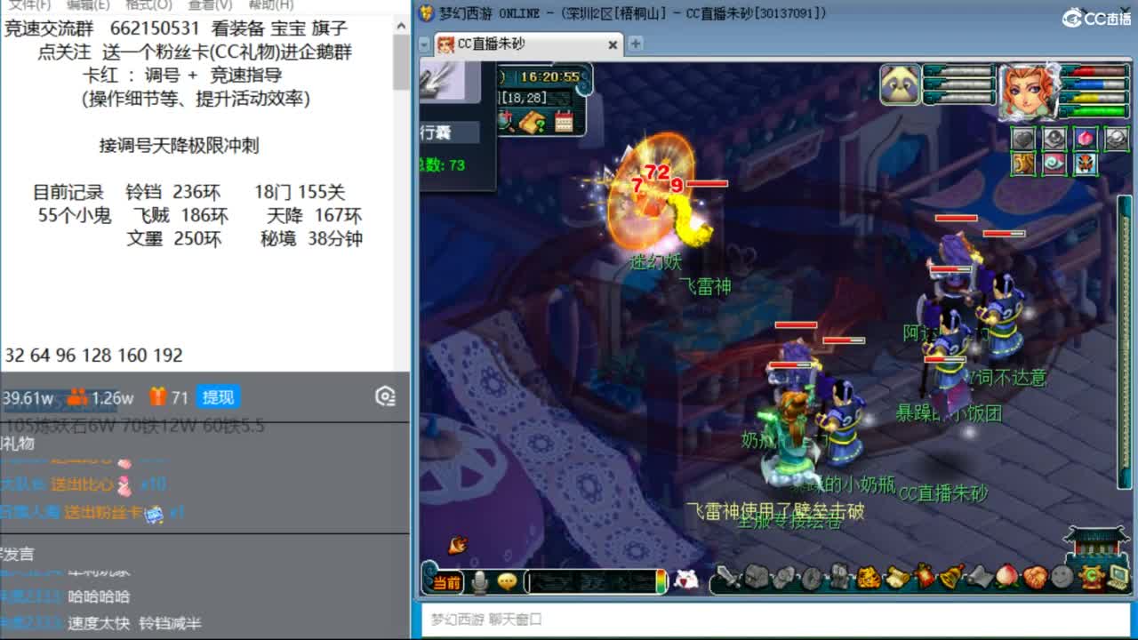 泰山施法惨遭修改 第2段