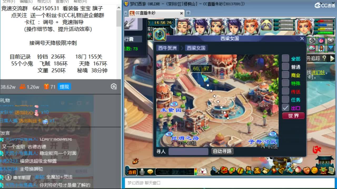 泰山施法惨遭修改 第3段