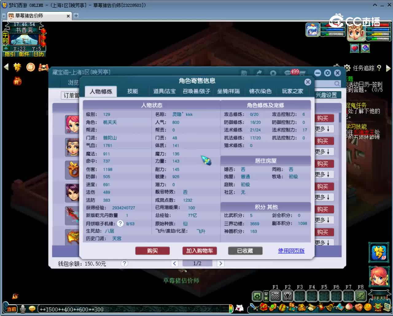 【主播点评】普陀山