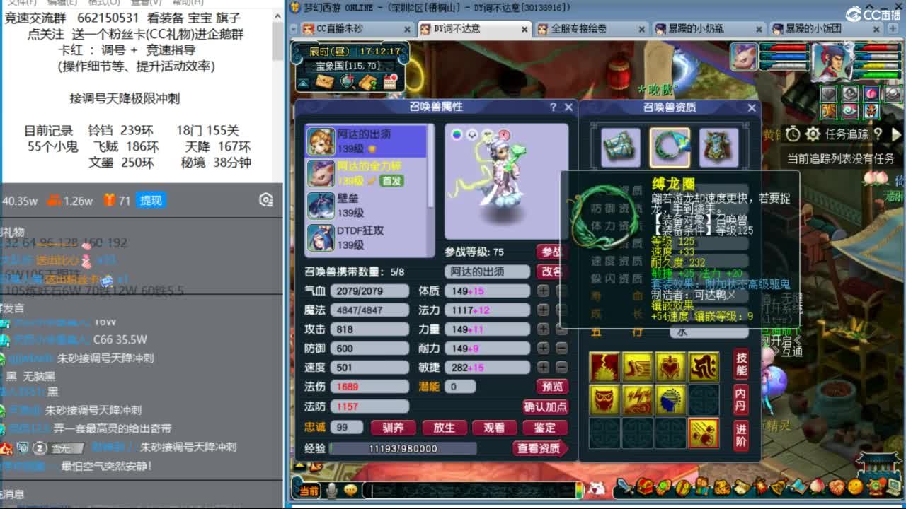 泰山施法惨遭修改 第4段