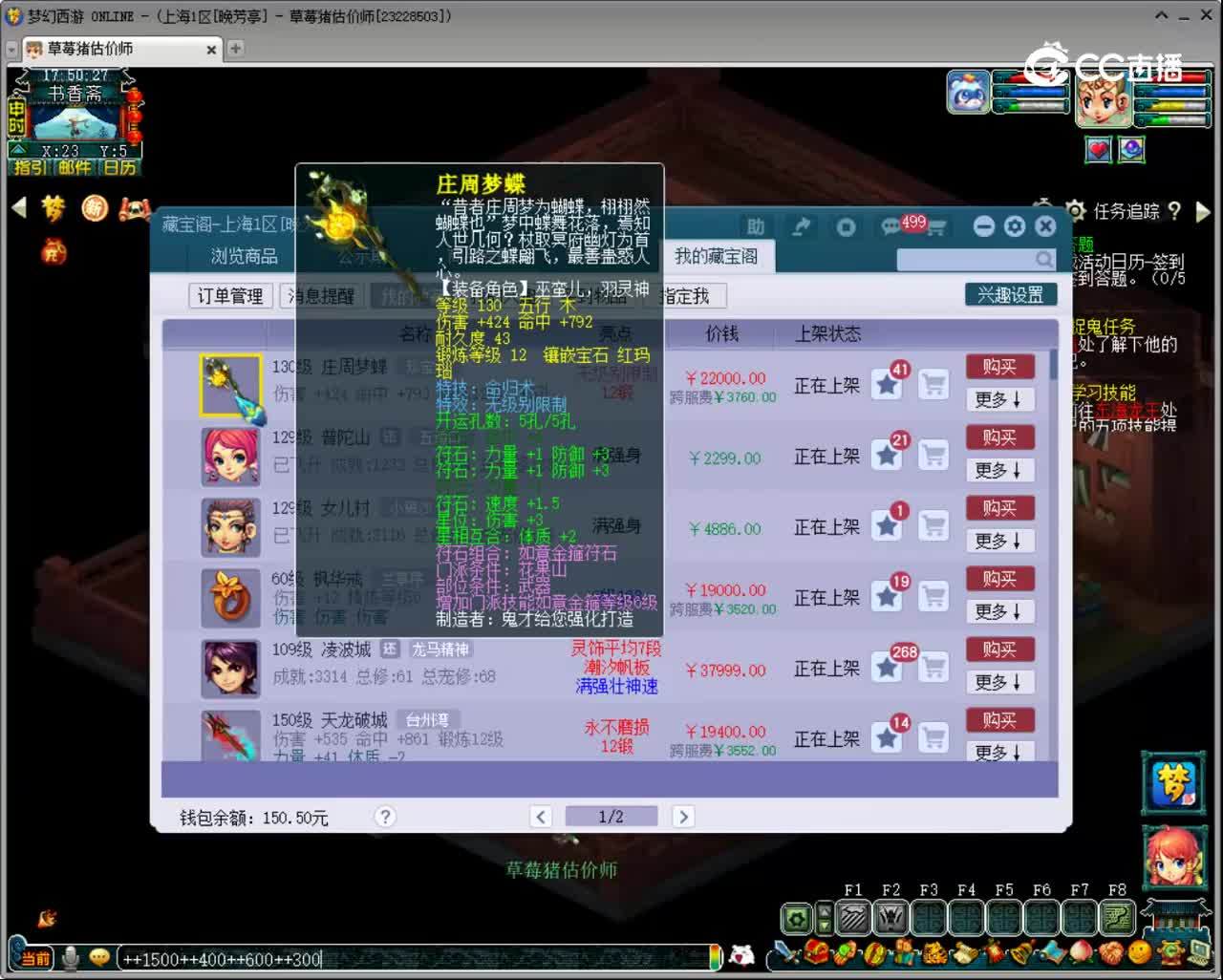 【主播点评】庄周梦蝶