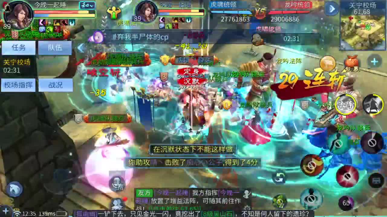 接托管打造打架指挥 第1段