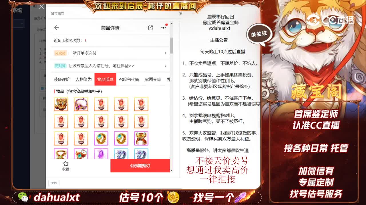 东胜男仙