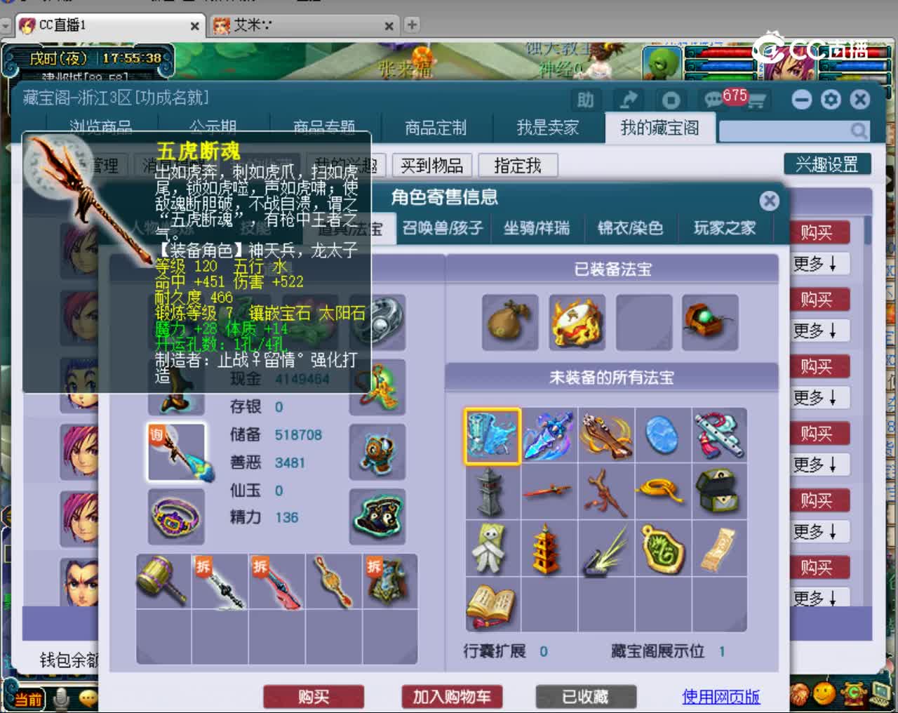 【主播点评】龙宫
