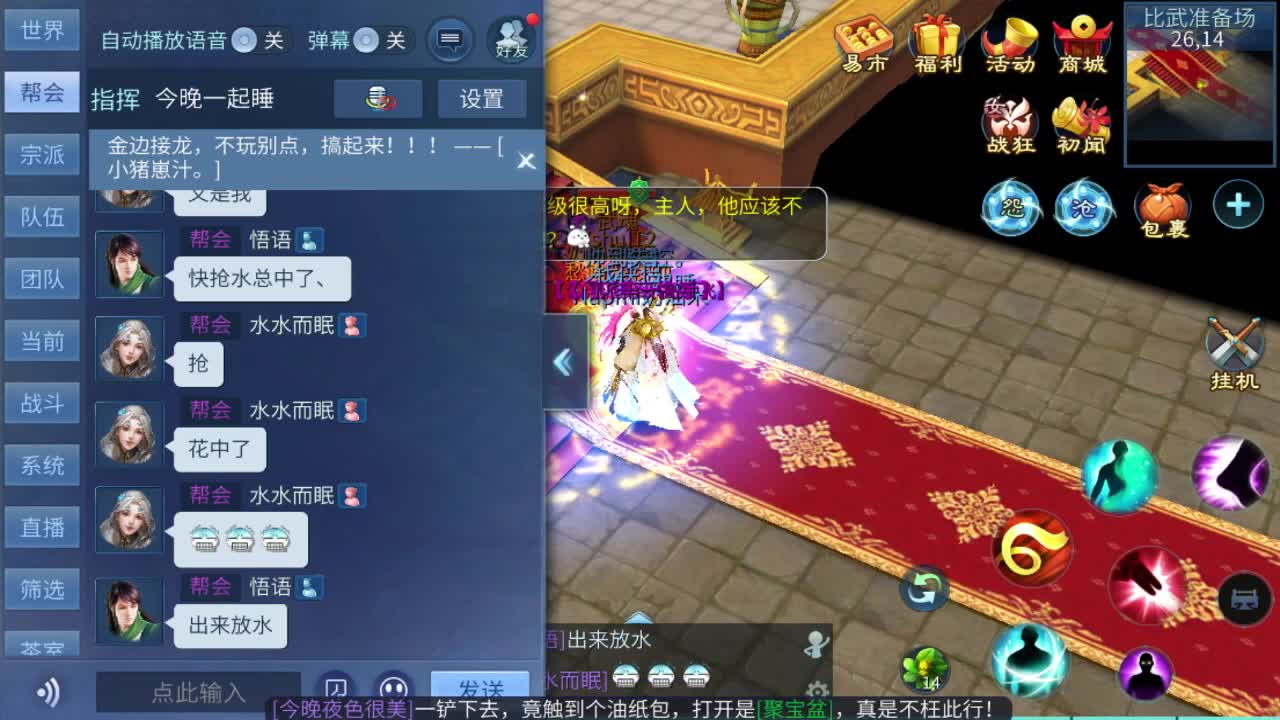 接托管打造打架指挥 第5段
