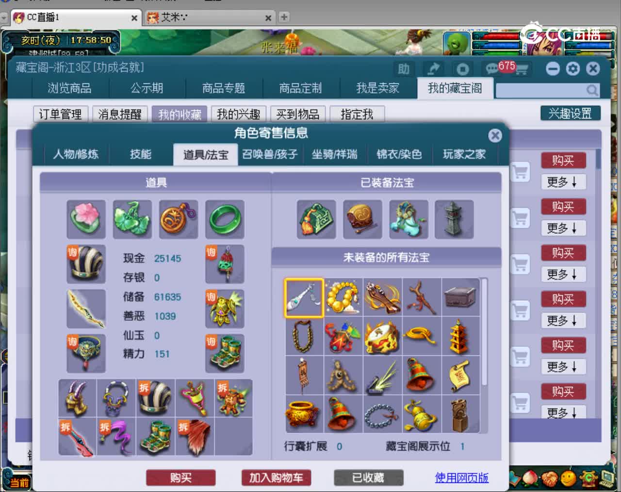 【主播点评】化生寺