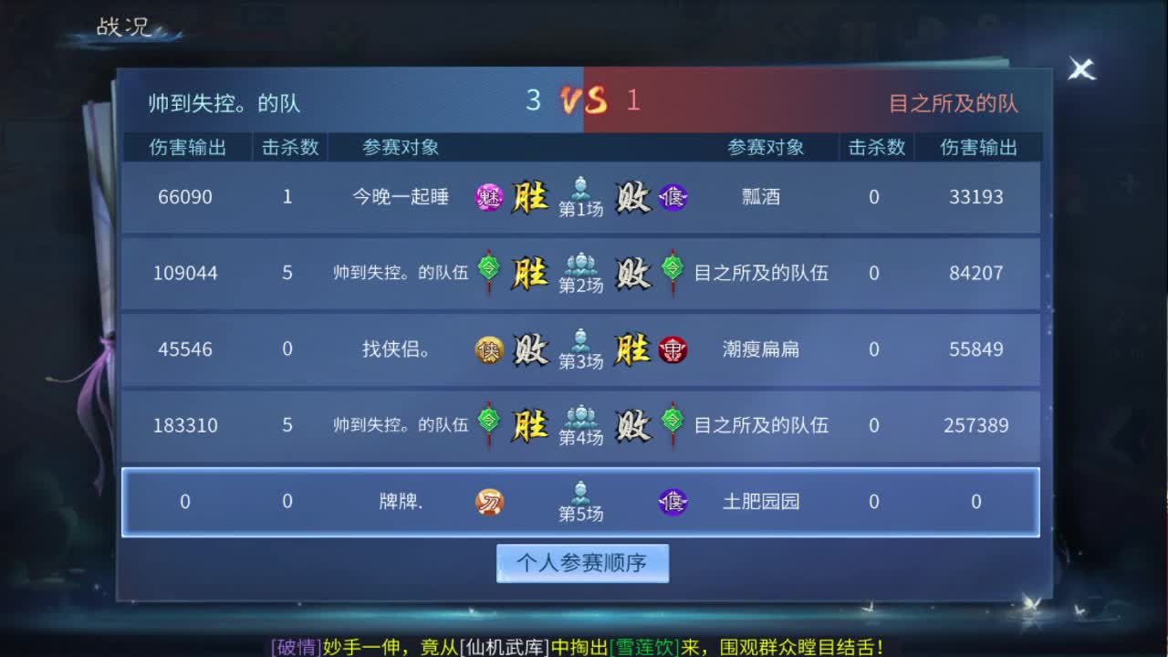 接托管打造打架指挥 第7段