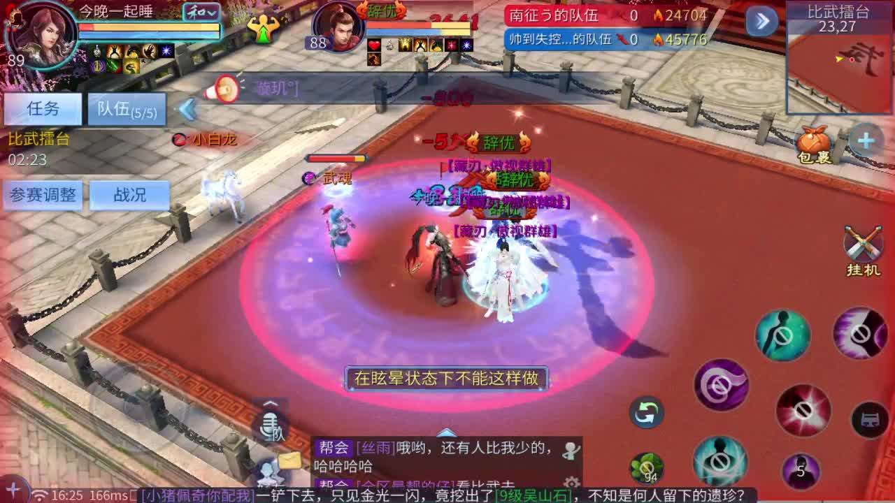 接托管打造打架指挥 第9段