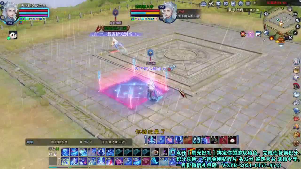 接个打造号 星光计划求绑定 第5段