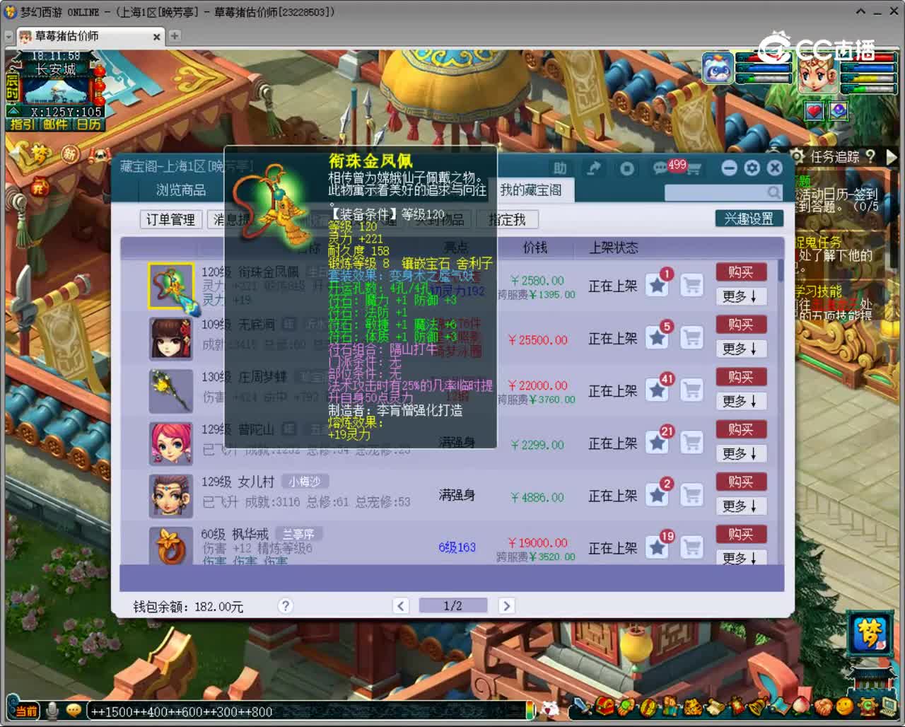 【主播点评】衔珠金凤佩