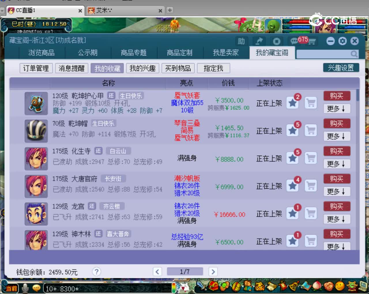 【主播点评】乾坤帽