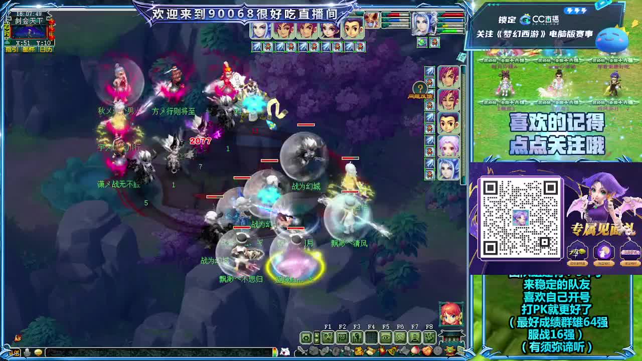 175天元第一视角剑会 第6段