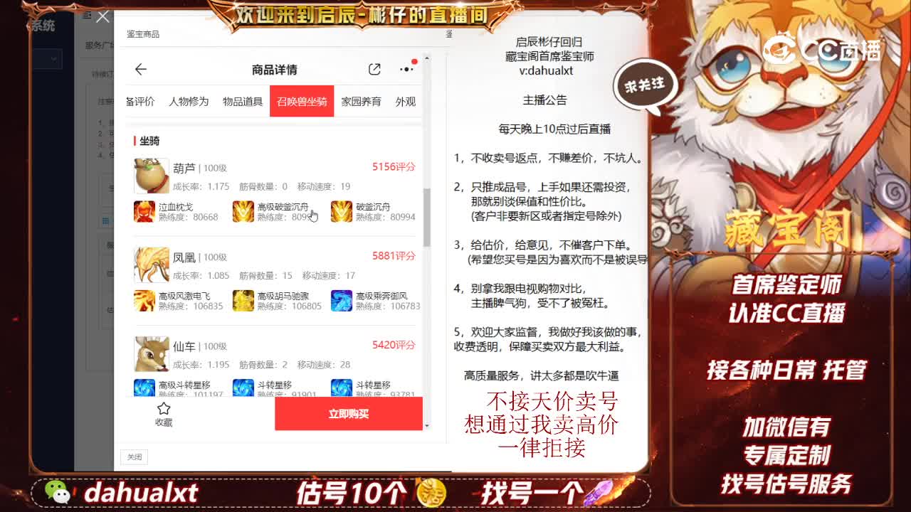 相聚男仙