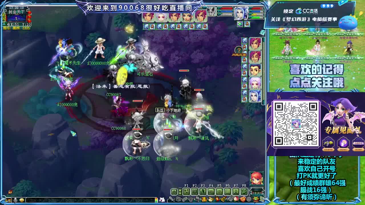 175天元第一视角剑会 第8段