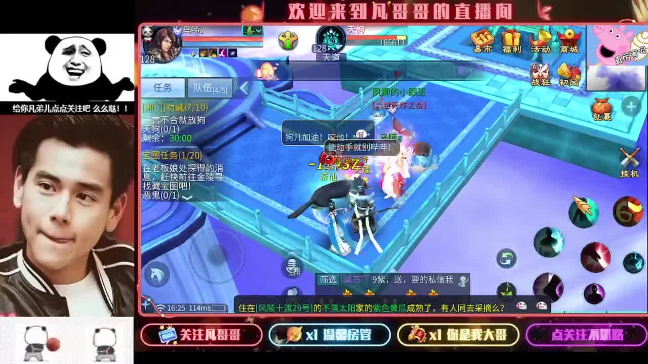 哇塞这个主播好帅 第1段