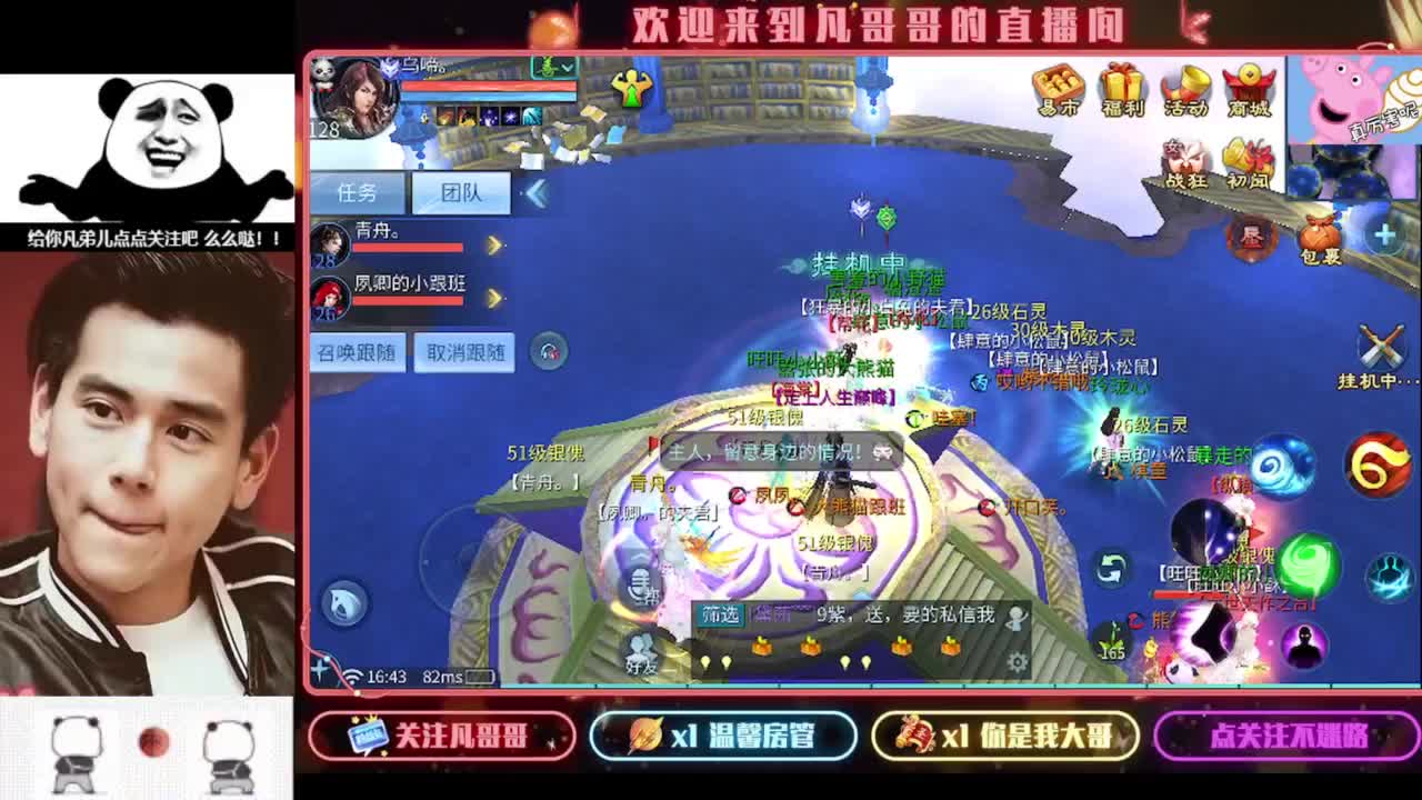 哇塞这个主播好帅 第2段