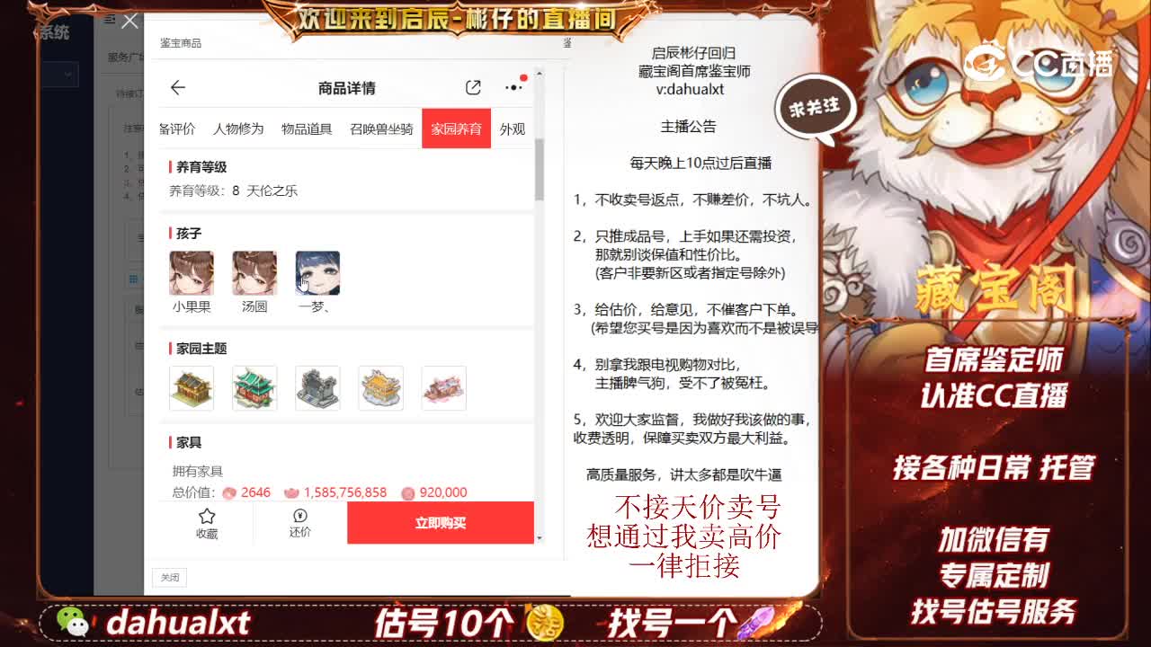 卧虎男人