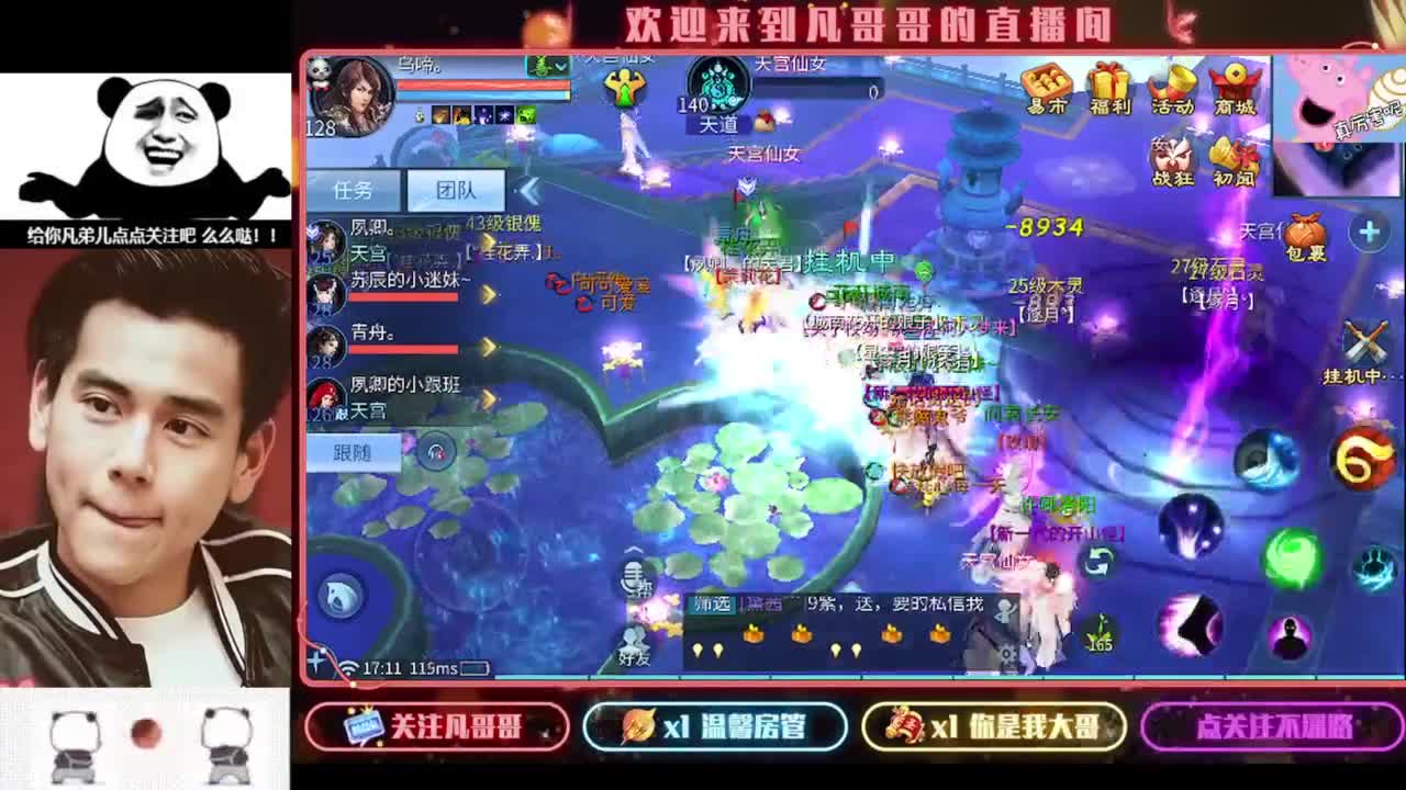 哇塞这个主播好帅 第3段