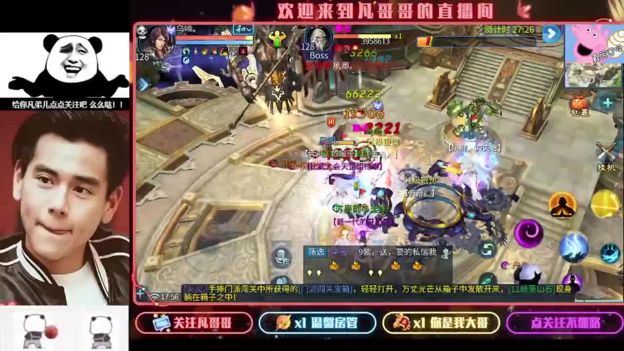 哇塞这个主播好帅 第4段