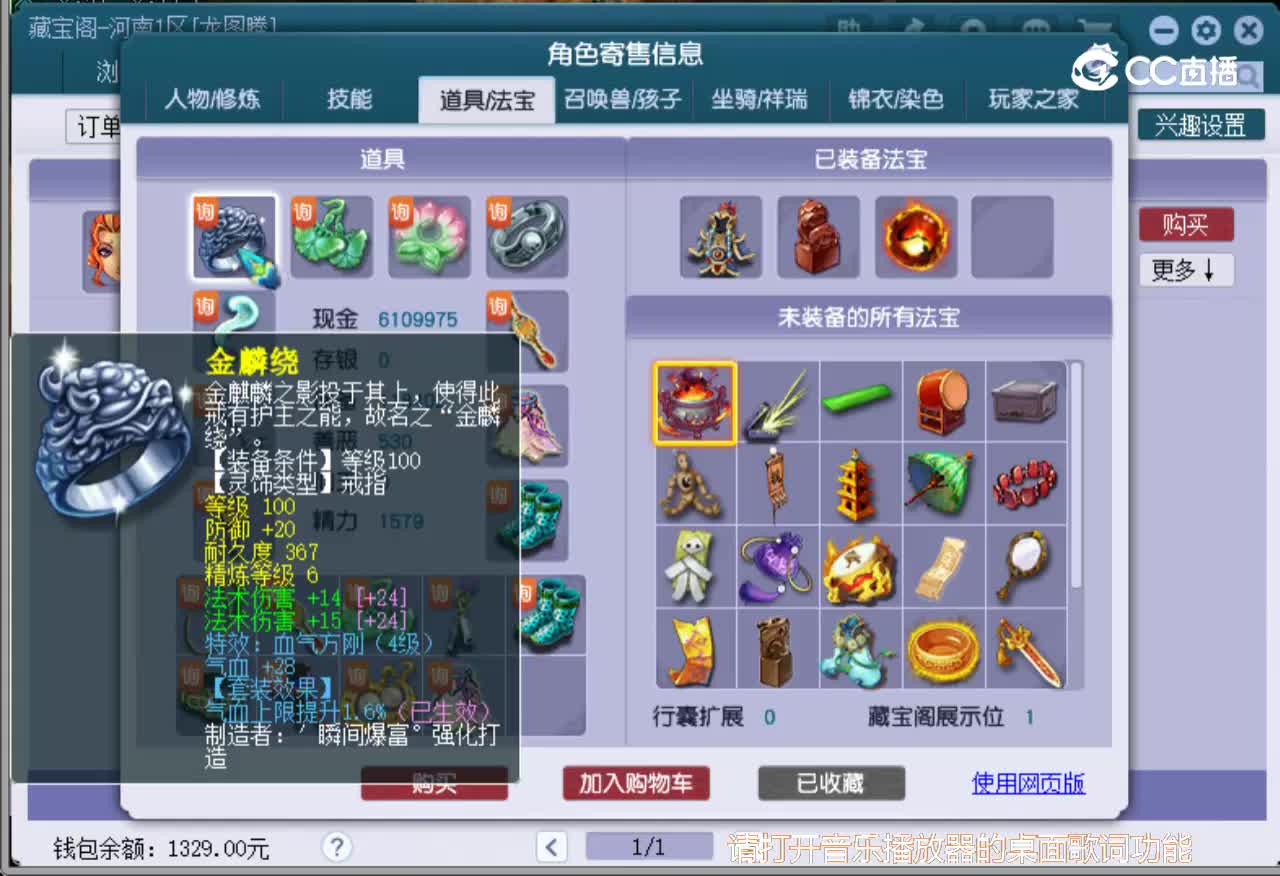 【主播点评】魔王寨