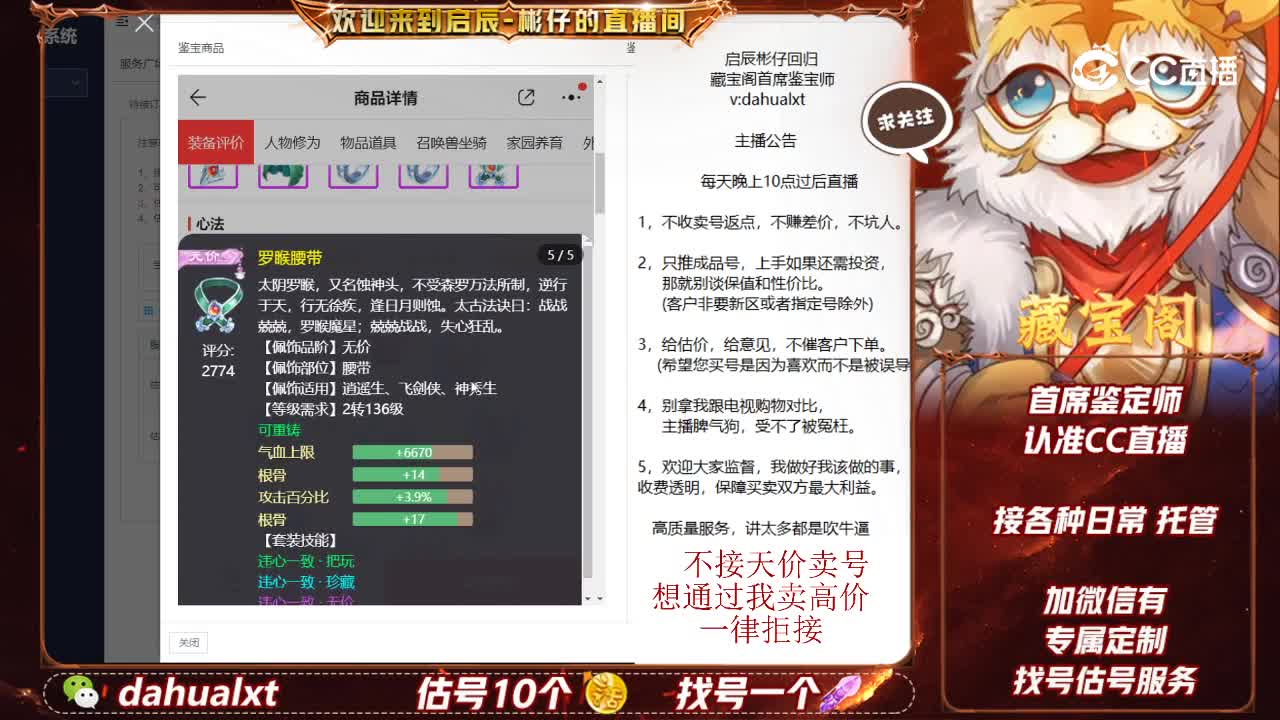 卧虎男人
