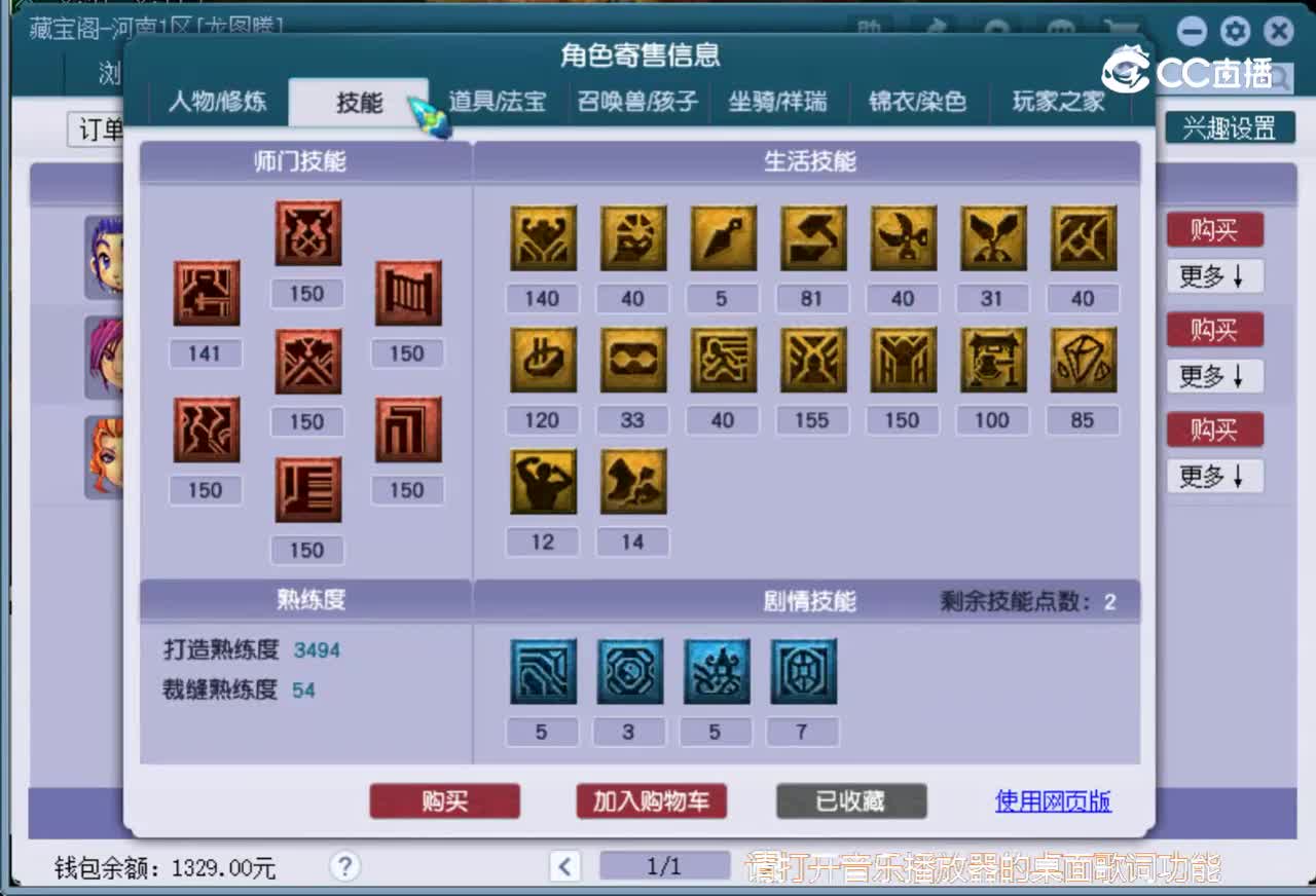 【主播点评】大唐官府