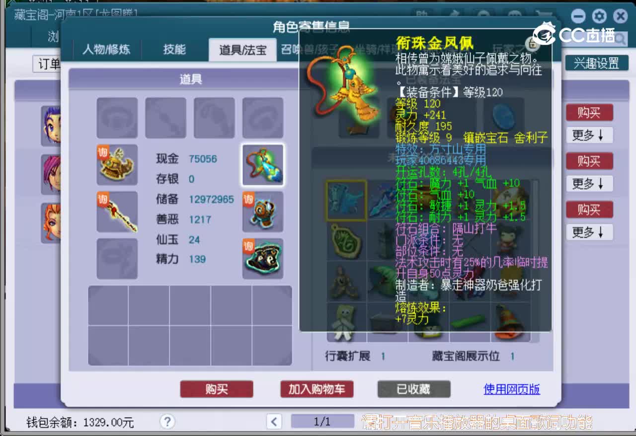 【主播点评】龙宫