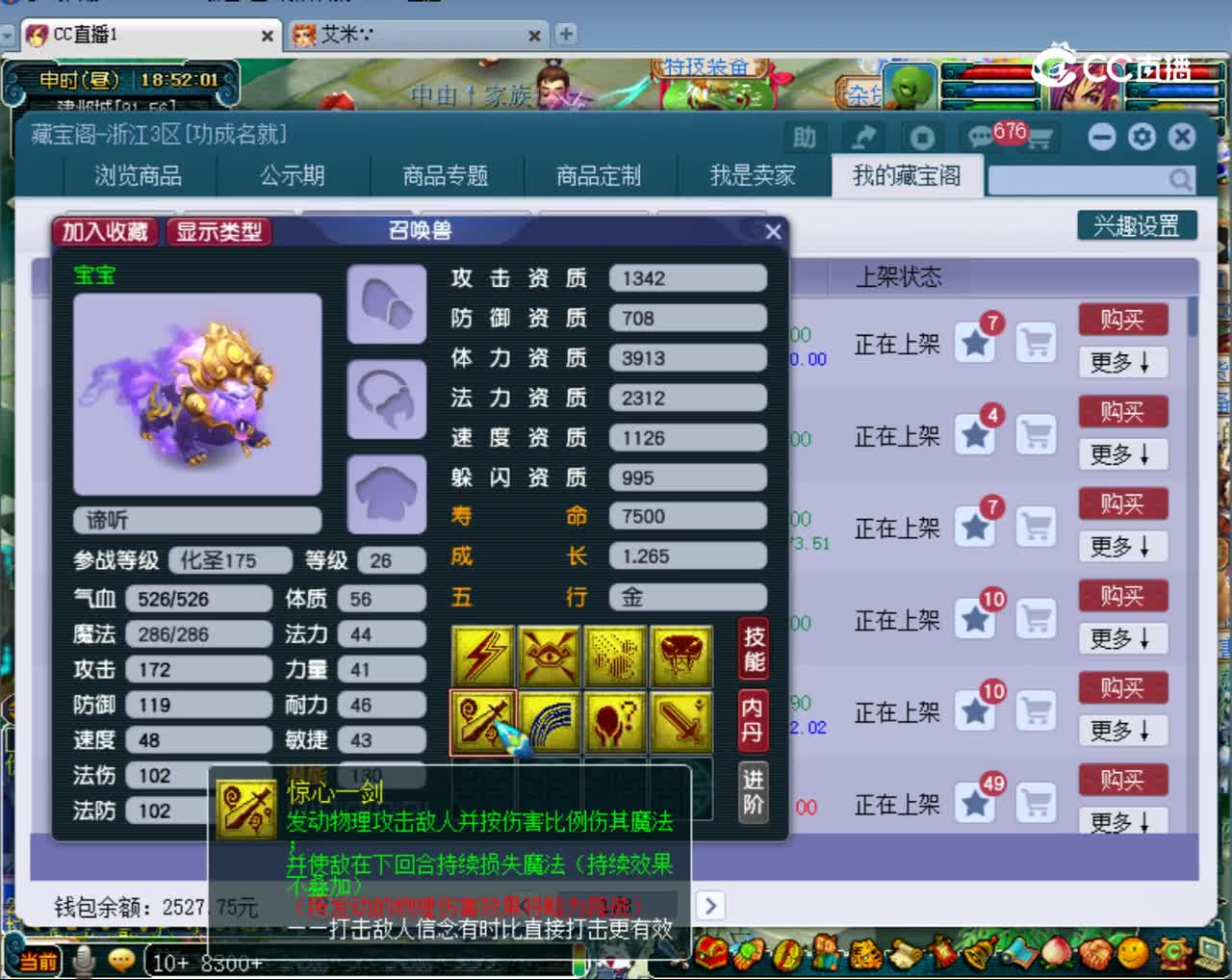 【主播点评】谛听