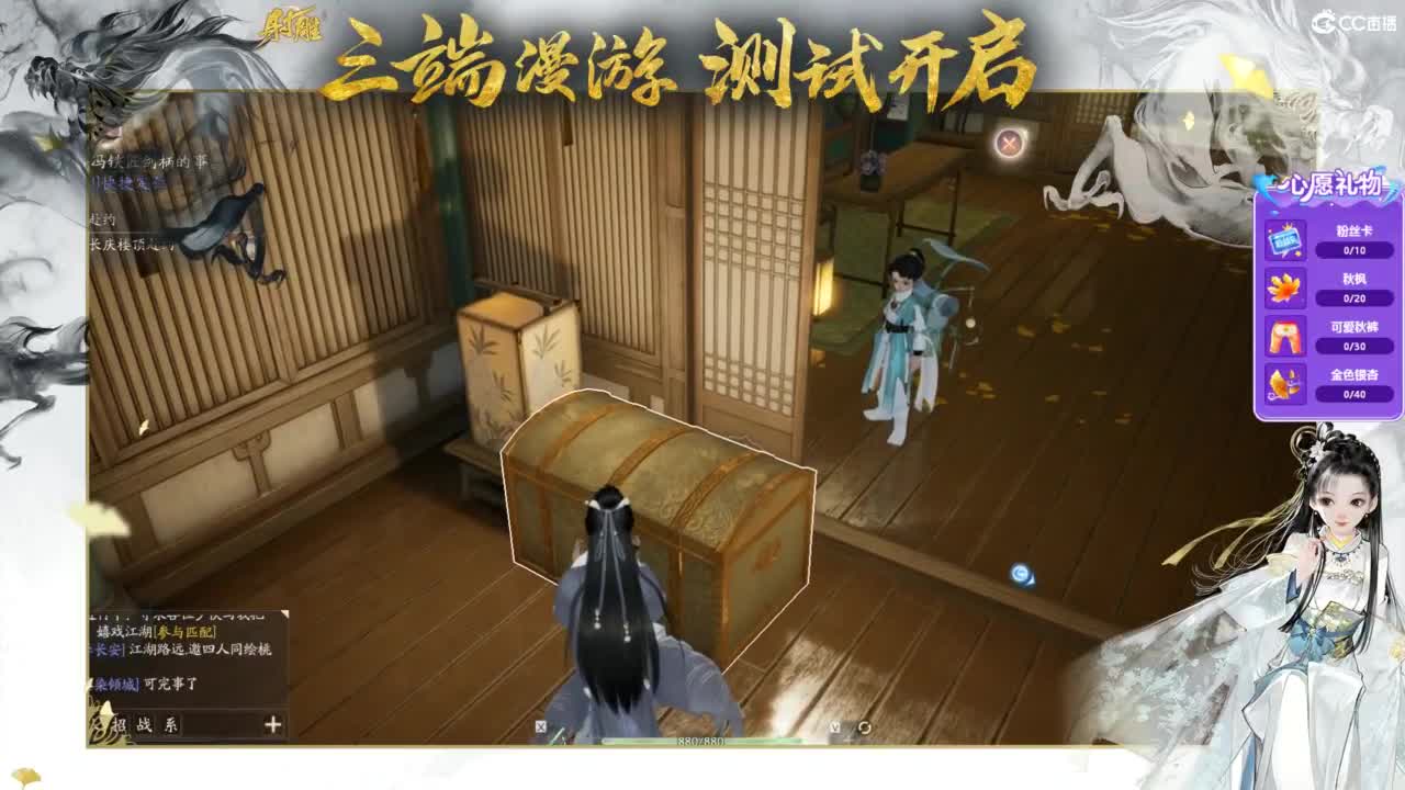 射雕-娃子带你遨游武侠世界！ 第2段