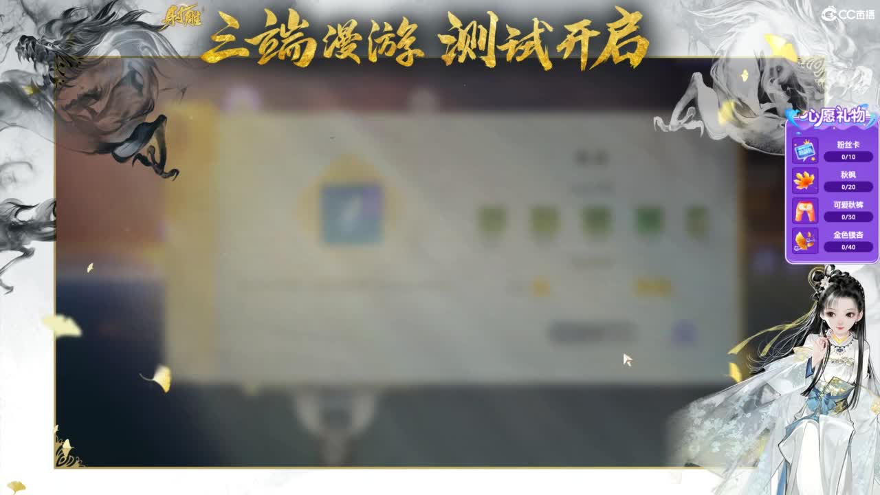 射雕-娃子带你遨游武侠世界！ 第3段