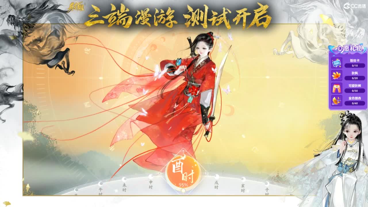射雕-娃子带你遨游武侠世界！ 第5段