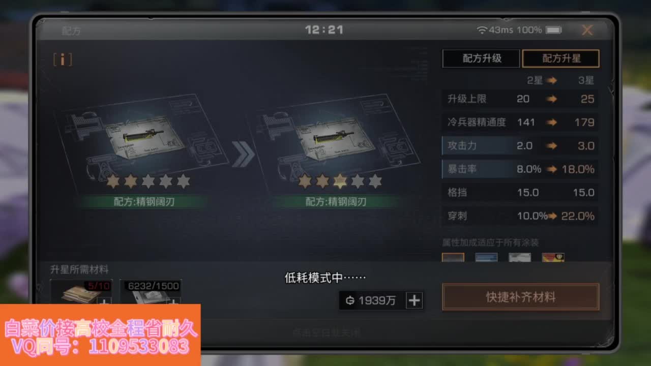 省耐久接高校白菜价 第4段