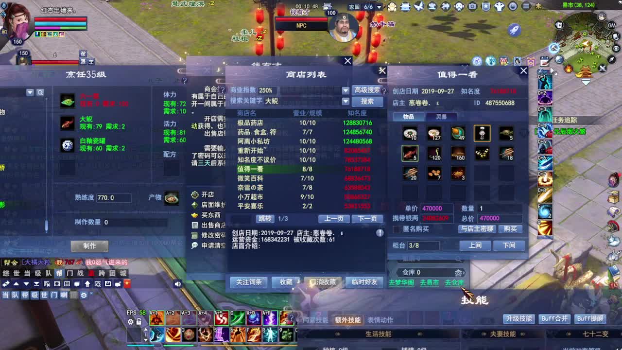 瑶台激情！专业看号估号！ 第3段