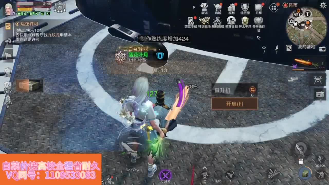 省耐久接高校白菜价 第7段