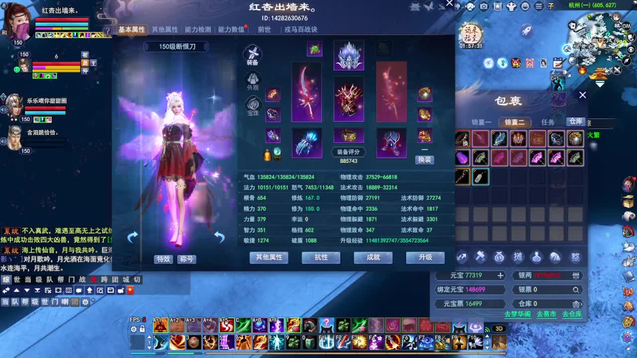 瑶台激情！专业看号估号！ 第4段