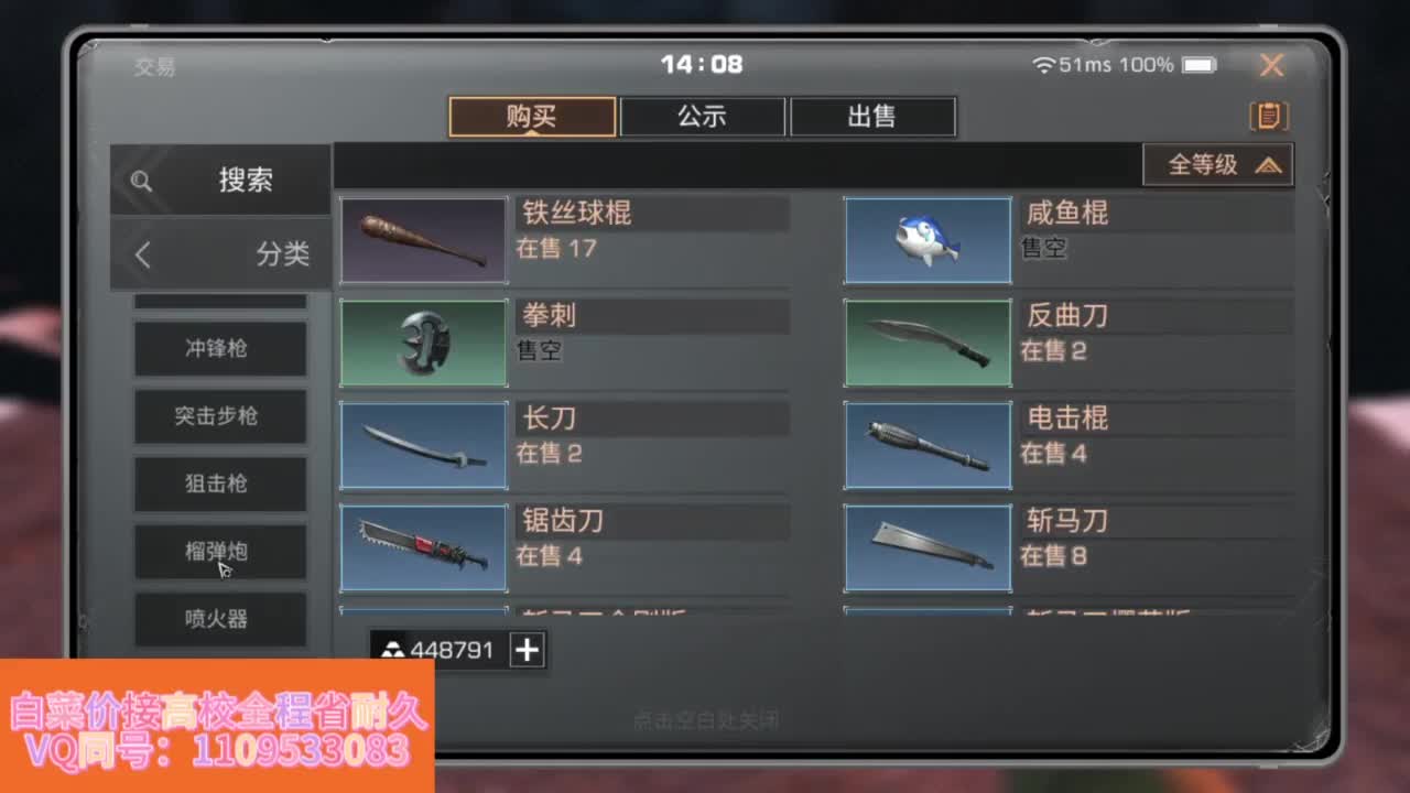 省耐久接高校白菜价 第8段