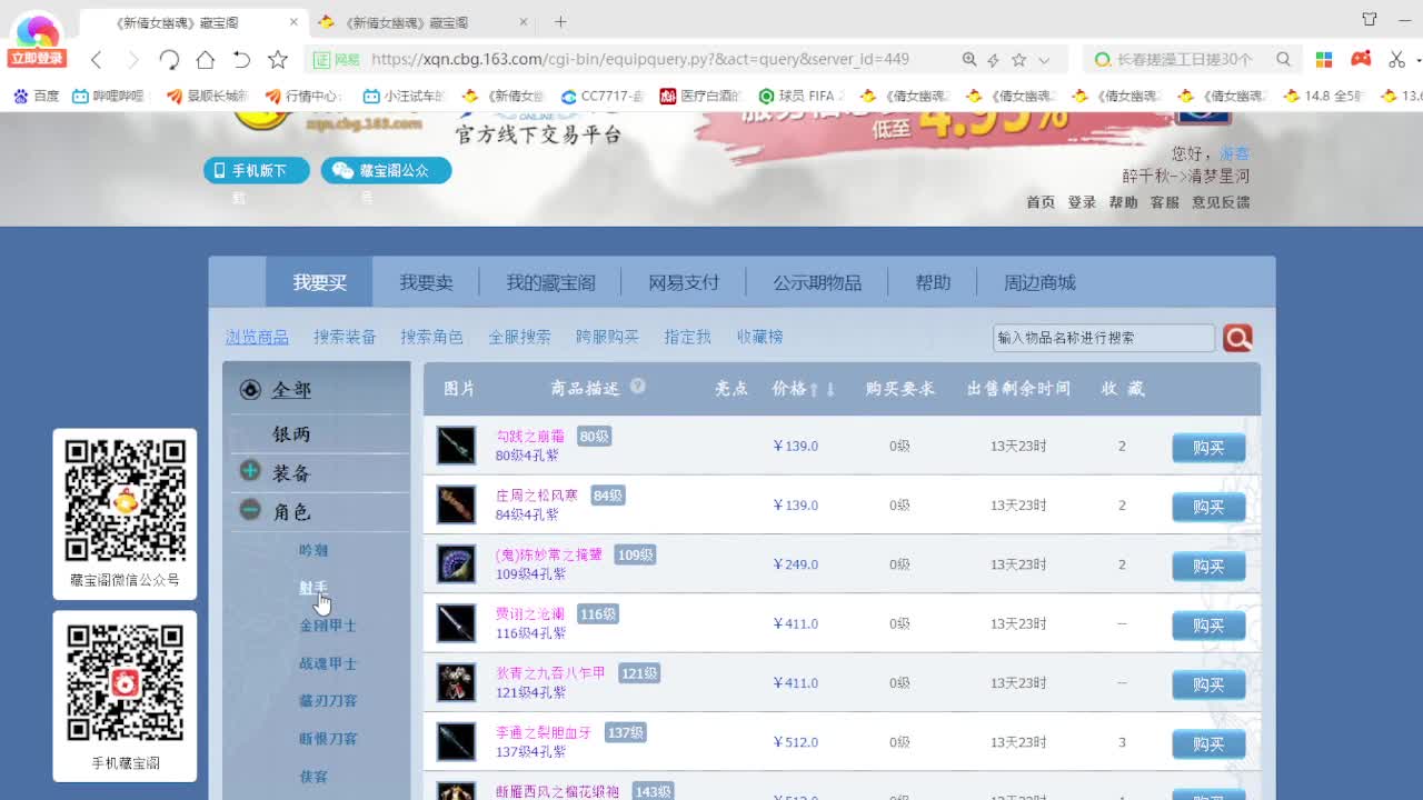 瑶台激情！专业看号估号！ 第6段