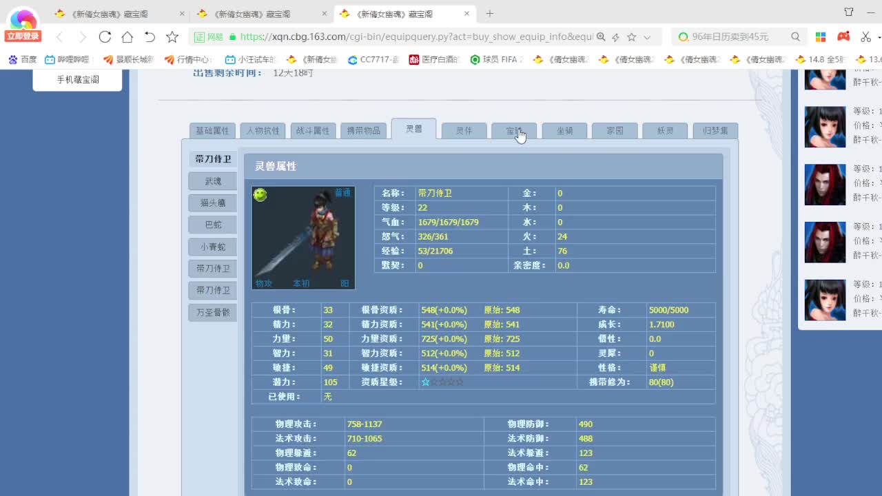 瑶台激情！专业看号估号！ 第7段